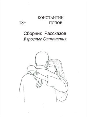 Рассказ.Её выбор!