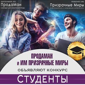 СТУДЕНТЫ СТУДЕНТЫ