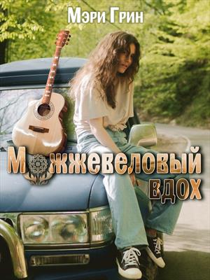 Можжевеловый вдох Можжевеловый вдох