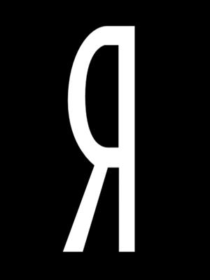 Я (рассказ)