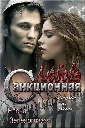 Без тебя читать тори. Последняя Академия Элизабет Чарльстон.
