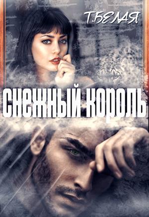 Сосед-оборотень Сосед-оборотень