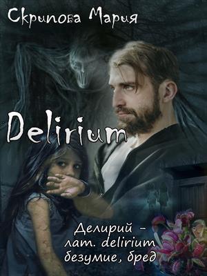 Delirium Delirium