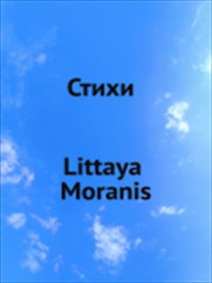 Теряет метелица кудри седые...