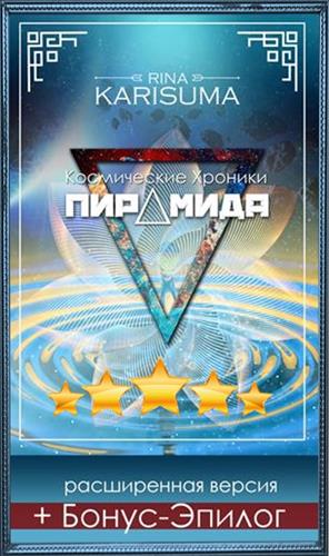 Пирамида Пирамида