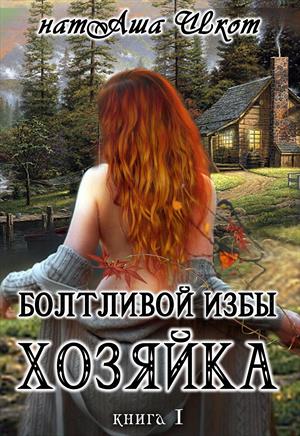 Степанида и 7 женихов Степанида и 7 женихов