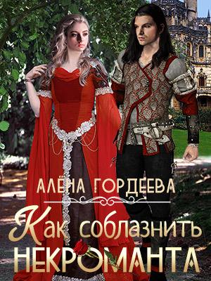 Восемь Дней В Неделю – Эротические Сцены