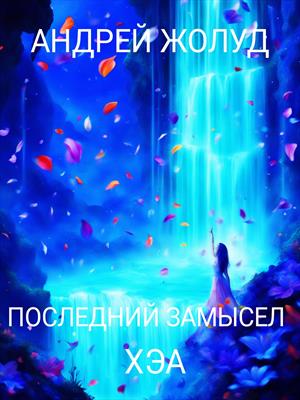 Белая Россыпь Белая Россыпь