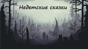 Проводник Сезон 4