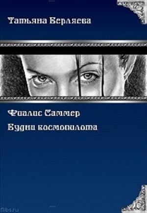 Образ татьяны лариной. Литературные героини. Сестры книга толстой. Знаменитые татьяны. Образ татьяны в евгении онегине.