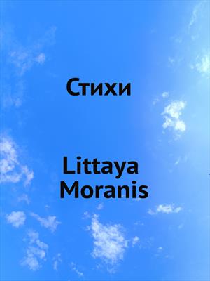 ...Нежный пух роняют тучи...
