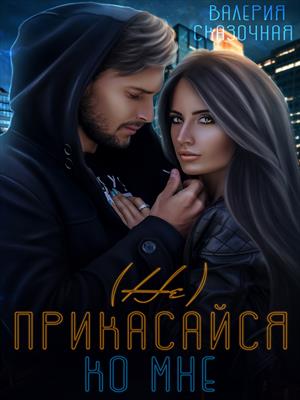 Читать самые лучшие современные любовные романы. Смотреть фото Читать самые лучшие современные любовные романы. Смотреть картинку Читать самые лучшие современные любовные романы. Картинка про Читать самые лучшие современные любовные романы. Фото Читать самые лучшие современные любовные романы