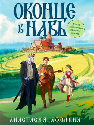 Оконце в Навь