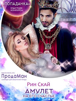 ❤Амулет на Его счастье❤ Академия Амулетов Высшего Порядка❤ ❤Амулет на Его счастье❤ Академия Амулетов Высшего Порядка❤