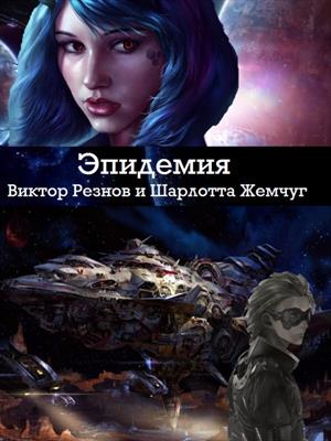 крылья мглы