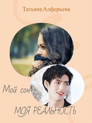 Мой сон моя явь самиздат. 846e95c9 3cb6 41f4 b651 15d87effdd02 big. Мой сон моя явь самиздат фото. Мой сон моя явь самиздат-846e95c9 3cb6 41f4 b651 15d87effdd02 big. картинка Мой сон моя явь самиздат. картинка 846e95c9 3cb6 41f4 b651 15d87effdd02 big. Рейтинг: 4,75 * 16‎ голосов Как ставить оценку?