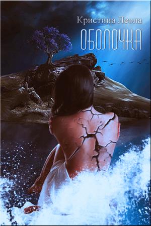 Оболочка Оболочка