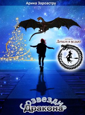 🐲 Созвездие Дракона 🐲 Созвездие Дракона
