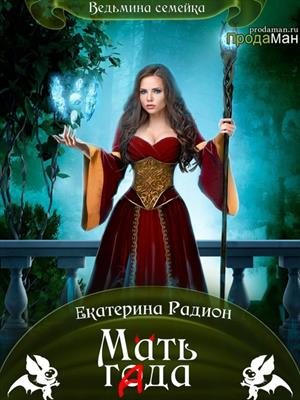 Мать года