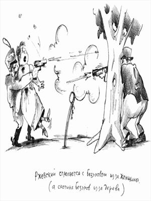 &quot;Я ВАС ЛЮБИЛ&quot;.(Гусарские баллады)