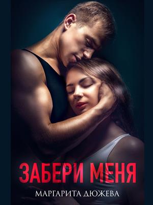 Читать самые лучшие современные любовные романы. Смотреть фото Читать самые лучшие современные любовные романы. Смотреть картинку Читать самые лучшие современные любовные романы. Картинка про Читать самые лучшие современные любовные романы. Фото Читать самые лучшие современные любовные романы
