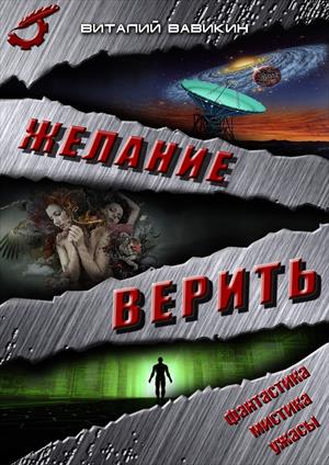 Сборник рассказов Сборник рассказов