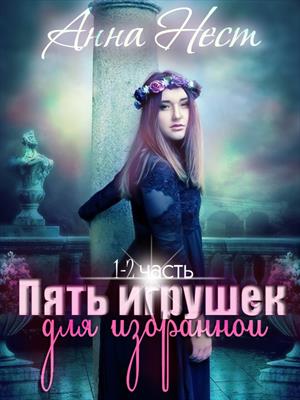 Купить Книги Анны Петровой