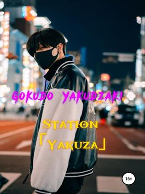 Station Yakuza