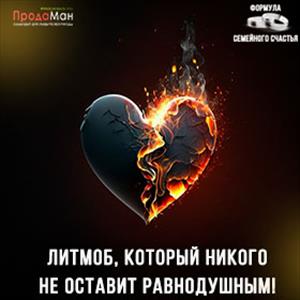 Формула семейного счастья Формула семейного счастья