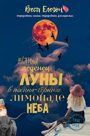 Голод запертых в подвале богов Голод запертых в подвале богов
