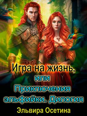 осетина игра на жизнь. Смотреть фото осетина игра на жизнь. Смотреть картинку осетина игра на жизнь. Картинка про осетина игра на жизнь. Фото осетина игра на жизнь