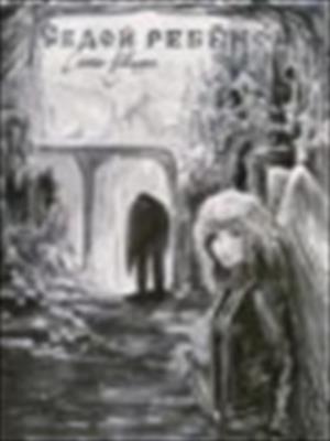 Седой ребёнок