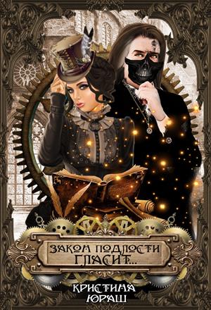 Закон подлости гласит Закон подлости гласит