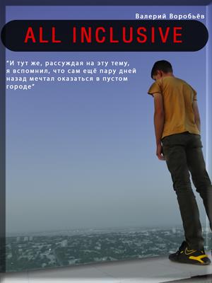 All inclusive All inclusive
