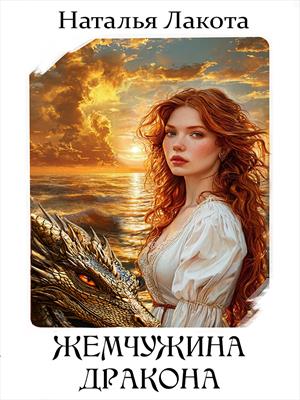 Галина чередий проект ворожея читать онлайн бесплатно полностью
