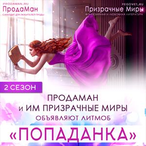 Попаданка в чужое тело Попаданка в чужое тело