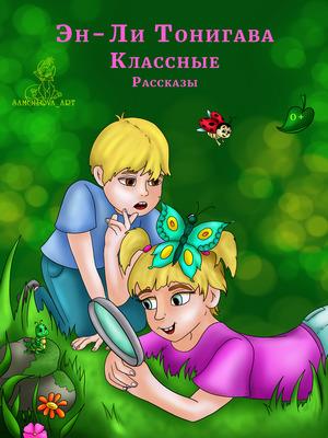 Классные Классные