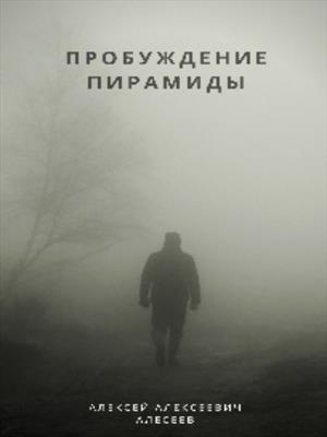 Руины на Авесте-117 Руины на Авесте-117