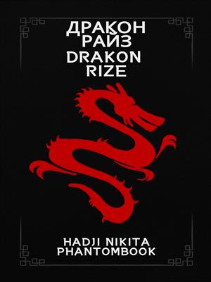 Drakon Rize