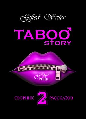 Taboo story - 2