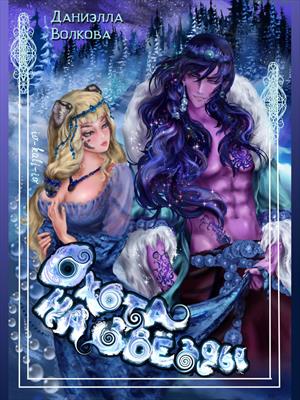 Охота на звёзды