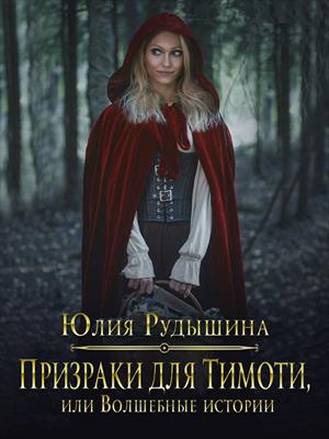 Новогодняя сказка - бонус к праздничному сборнику сказок Новогодняя сказка - бонус к праздничному сборнику сказок