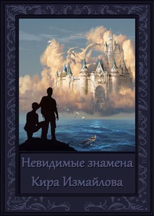 Купить Книгу Собор Ирины Измайловой