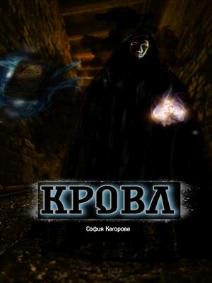 КРОВЛ КРОВЛ