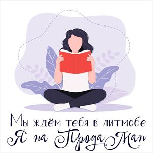 Я на ПродаМан Я на ПродаМан
