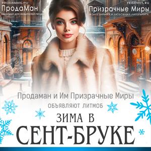 Случай в Сент-Бруке Случай в Сент-Бруке