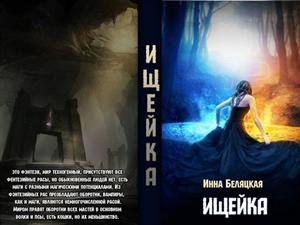 Ищейка.
