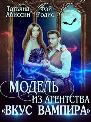 Модель из агентства