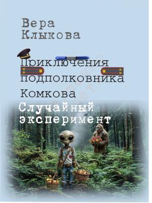 Случайный эксперимент