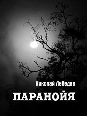 Кто там скрипит в темноте?